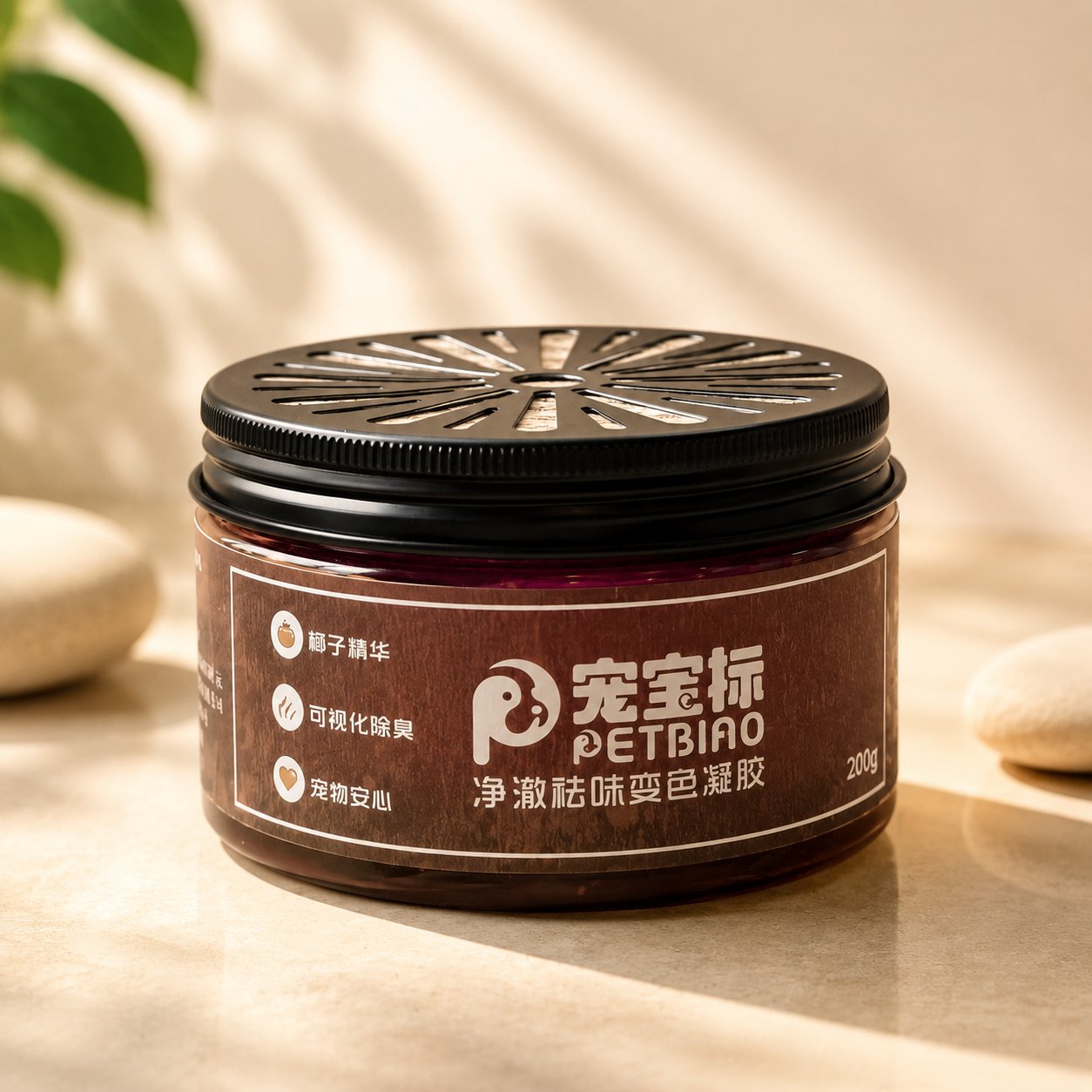 净澈祛味变色凝胶