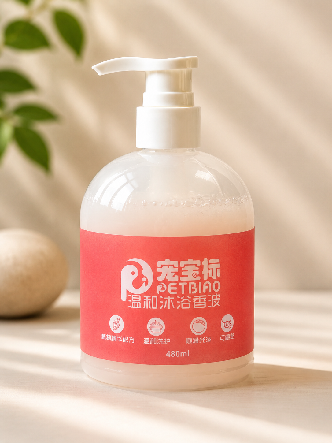 温和沐浴洗发水